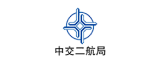 中交二航局
