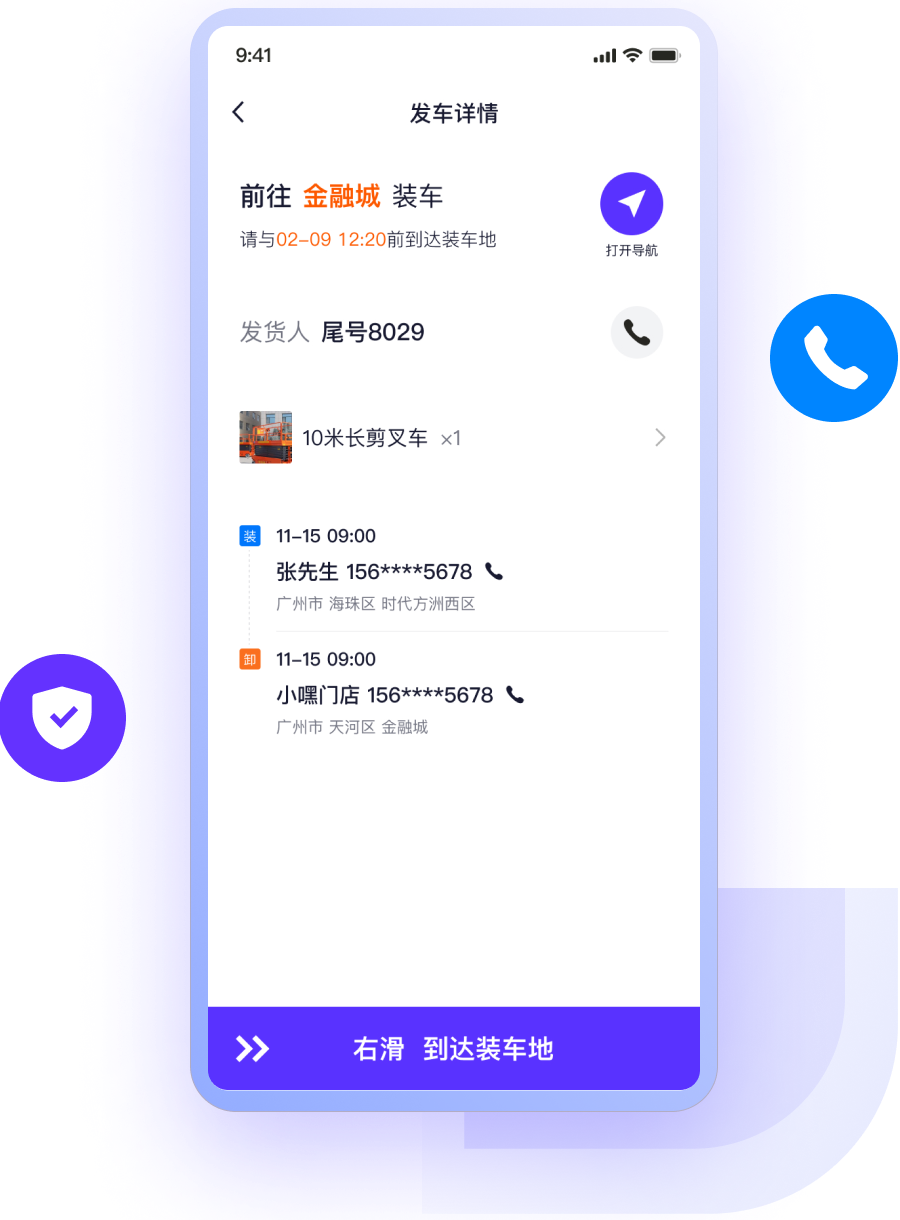 机械星球App