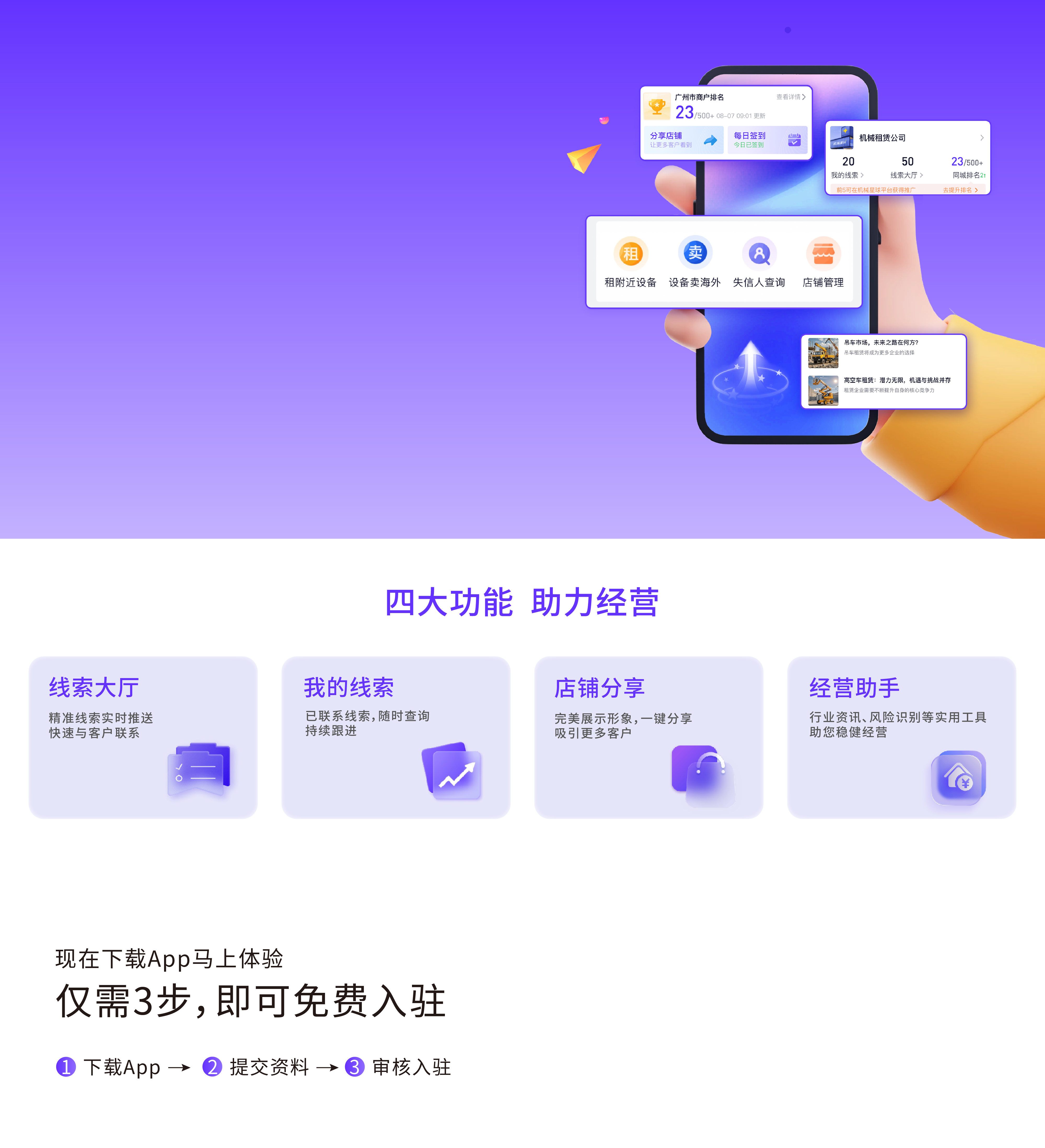 入驻咨询